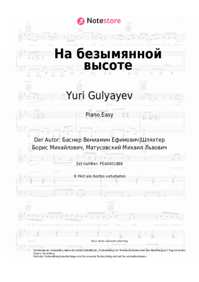 undefined Yuri Gulyayev - На безымянной высоте