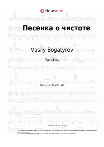 Noten, Akkorde Vasily Bogatyrev - Песенка о чистоте
