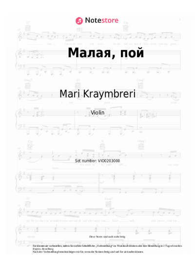 undefined Mari Kraymbreri - Малая, пой