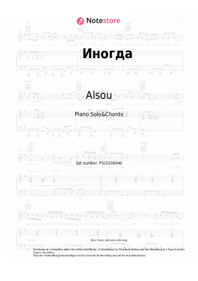 undefined Alsou - Иногда
