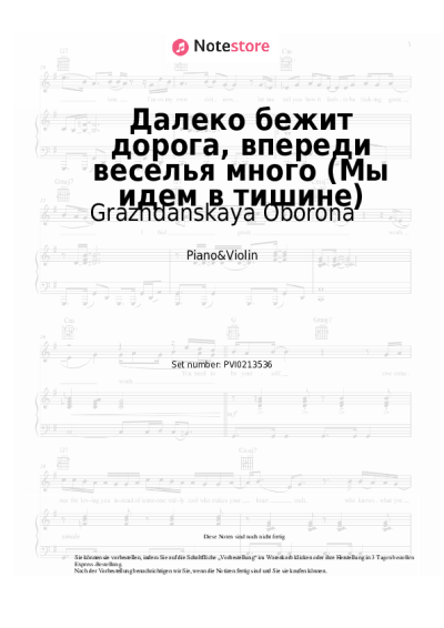 undefined Grazhdanskaya Oborona - Далеко бежит дорога, впереди веселья много (Мы идем в тишине)