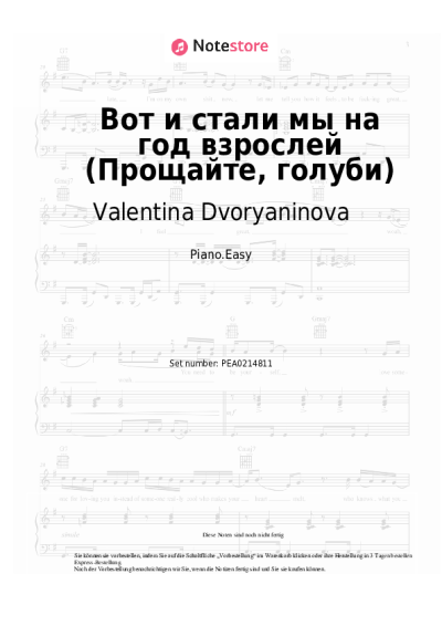 undefined Valentina Dvoryaninova - Вот и стали мы на год взрослей (Прощайте, голуби)