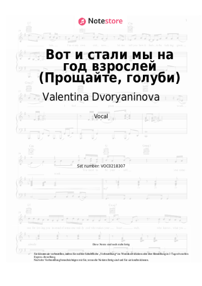 undefined Valentina Dvoryaninova - Вот и стали мы на год взрослей (Прощайте, голуби)