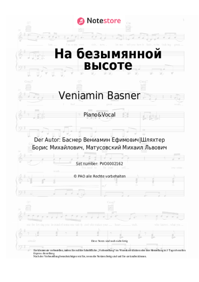 undefined Veniamin Basner - На безымянной высоте