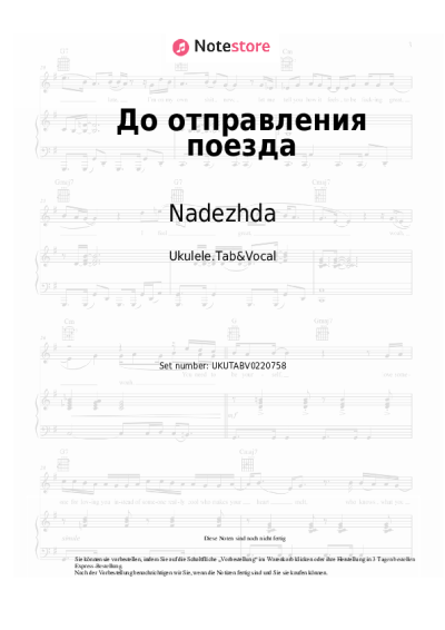 Noten, Akkorde Nadezhda - До отправления поезда