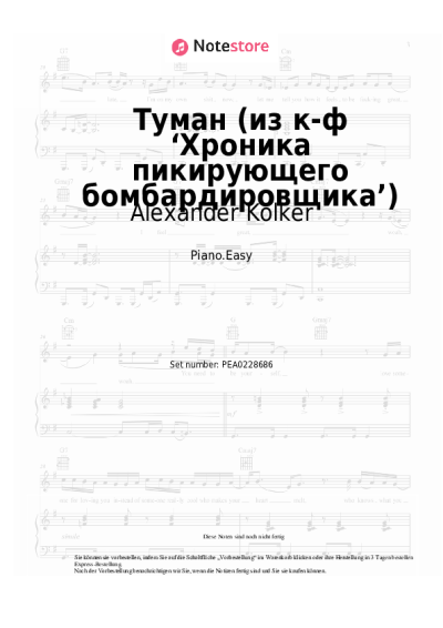 Noten, Akkorde Alexander Kolker - Туман (из к-ф ‘Хроника пикирующего бомбардировщика’)