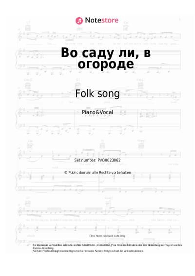 undefined Folk song - Во саду ли, в огороде