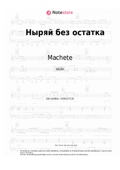 Noten, Akkorde Machete - Ныряй без остатка