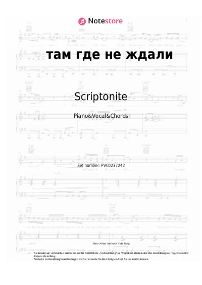 undefined Scriptonite - там где не ждали