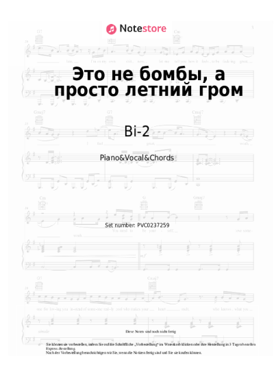 Noten, Akkorde Bi-2 - Это не бомбы, а просто летний гром