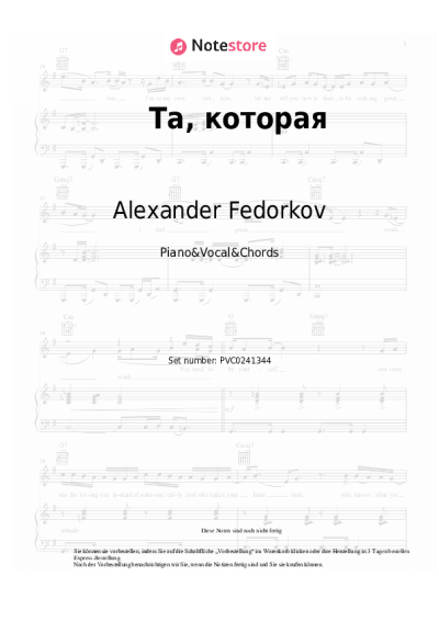 Noten, Akkorde Alexander Fedorkov - Та, которая