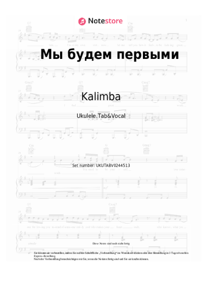 Noten, Akkorde Kalimba - Мы будем первыми