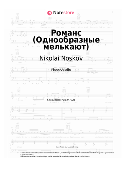 undefined Nikolai Noskov - Романс (Однообразные мелькают)