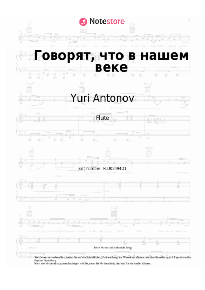 Noten, Akkorde Yuri Antonov - Говорят (Говорят, что в нашем веке)