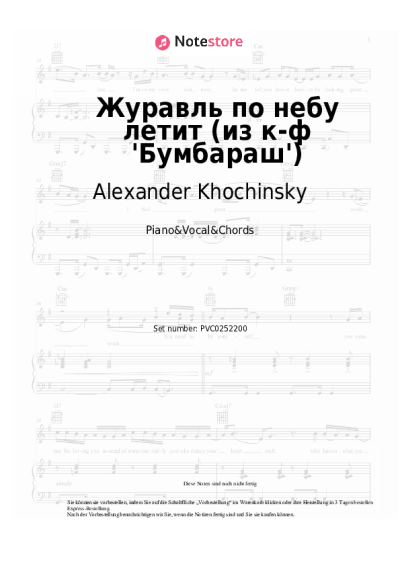 Noten, Akkorde Alexander Khochinsky, Valeri Zolotukhin - Журавль по небу летит (из к-ф 'Бумбараш')