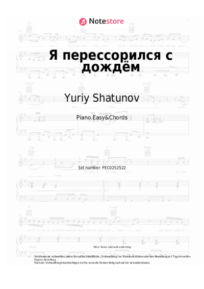 Noten, Akkorde Yuriy Shatunov - Я перессорился с дождём