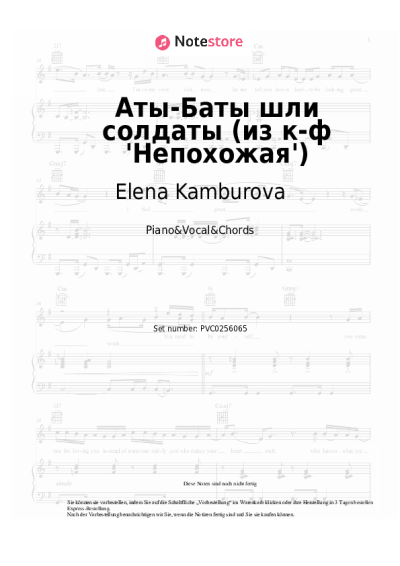 Noten, Akkorde Elena Kamburova - Аты-Баты шли солдаты (из к-ф 'Непохожая')