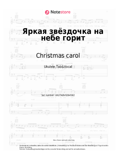 Noten, Akkorde Christmas carol - Яркая звёздочка на небе горит