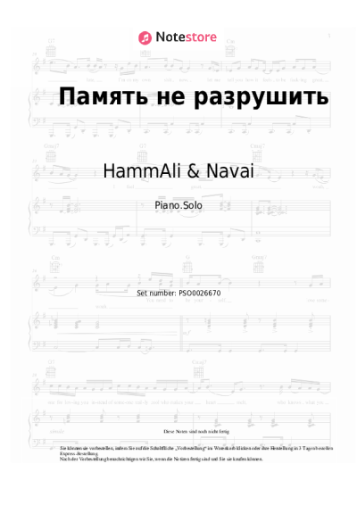 undefined HammAli & Navai - Память не разрушить