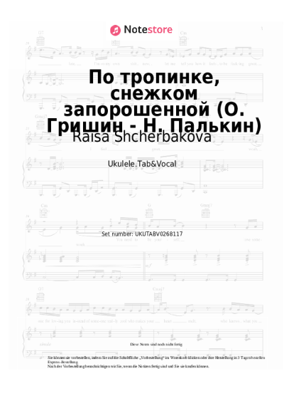 Noten, Akkorde Raisa Shcherbakova - По тропинке, снежком запорошенной (О. Гришин - Н. Палькин)
