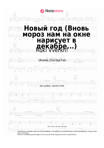 undefined Ruki Vverkh! - Новый год (Вновь мороз нам на окне нарисует в декабре...)