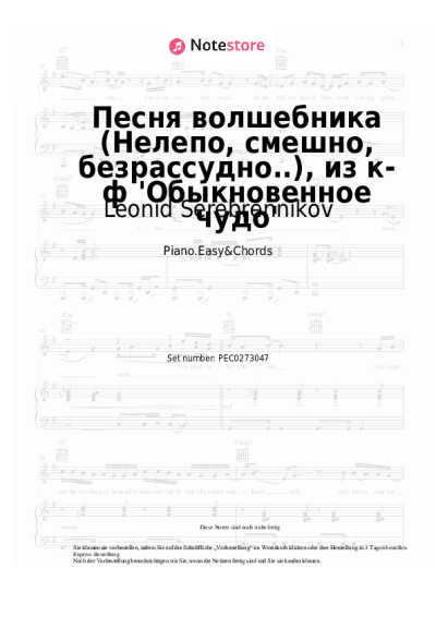 Noten, Akkorde Leonid Serebrennikov, Gennady Gladkov - Песня волшебника (Нелепо, смешно, безрассудно..), из к-ф 'Обыкновенное чудо'