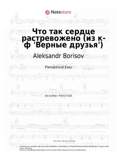 Noten, Akkorde Aleksandr Borisov , Tikhon Khrennikov - Что так сердце растревожено (из к-ф 'Верные друзья')