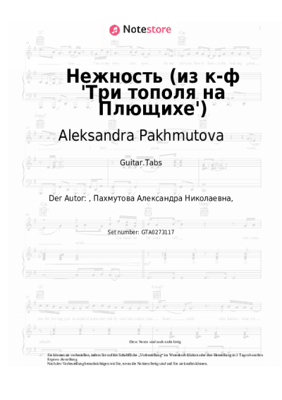 Noten, Akkorde Aleksandra Pakhmutova, Tatyana Doronina - Нежность (из к-ф 'Три тополя на Плющихе')