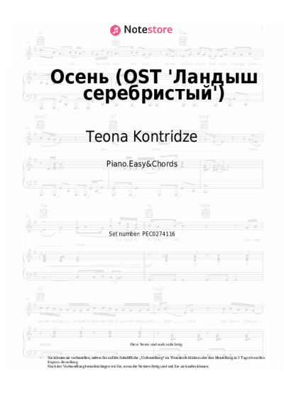 undefined Teona Kontridze - Осень (OST 'Ландыш серебристый')