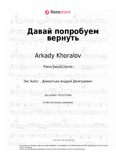 Noten, Akkorde Arkady Khoralov - Давай попробуем вернуть