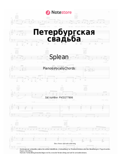 Noten, Akkorde Splean - Петербургская свадьба
