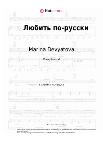 Noten, Akkorde Marina Devyatova, CHAPAYEV - Любить по-русски