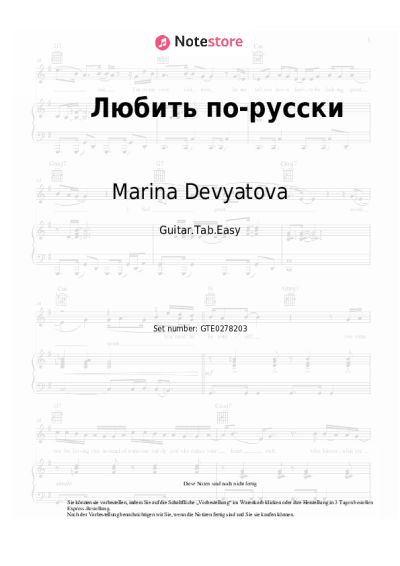 Noten, Akkorde Marina Devyatova, CHAPAYEV - Любить по-русски