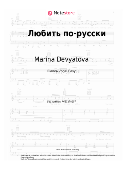 Noten, Akkorde Marina Devyatova, CHAPAYEV - Любить по-русски