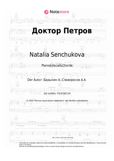 Noten, Akkorde Natalia Senchukova - Доктор Петров