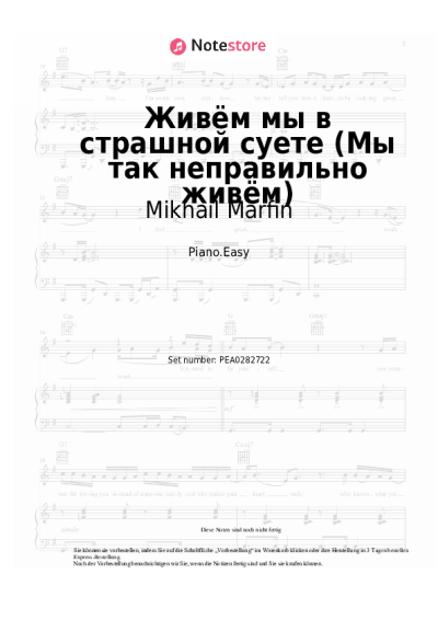 Noten, Akkorde Mikhail Marfin - Живём мы в страшной суете (Мы так неправильно живём)