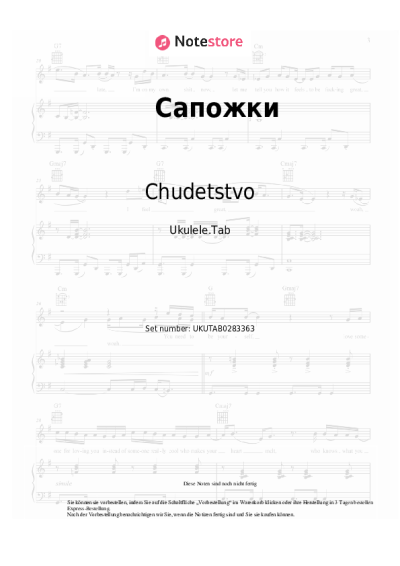 Noten, Akkorde Chudetstvo - Сапожки