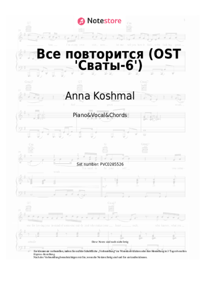 Noten, Akkorde Anna Koshmal, Fyodor Dobronravov - Все повторится (OST 'Сваты-6') 