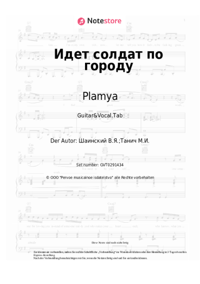 undefined Plamya, Vladimir Shainsky - Идет солдат по городу