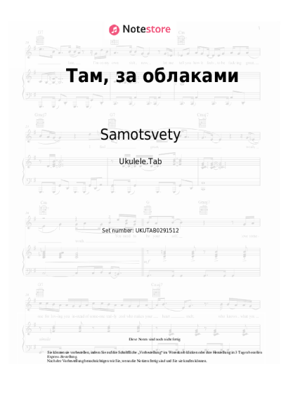 Noten, Akkorde Samotsvety - Там, за облаками