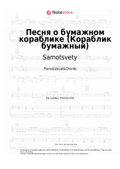 Noten, Akkorde Samotsvety - Песня о бумажном кораблике (Кораблик бумажный)