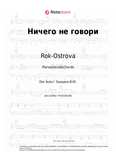undefined Rok-Ostrova, Vladimir Zakharov - Ничего не говори