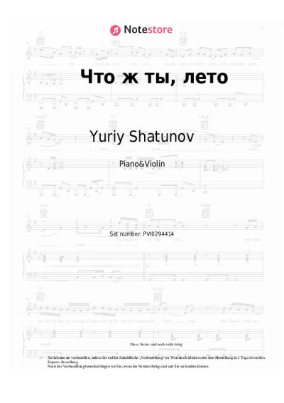undefined Yuriy Shatunov - Что ж ты, лето