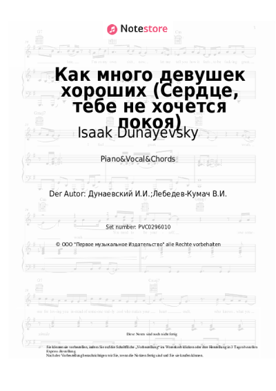 Noten, Akkorde Isaak Dunayevsky - Как много девушек хороших (Сердце, тебе не хочется покоя)