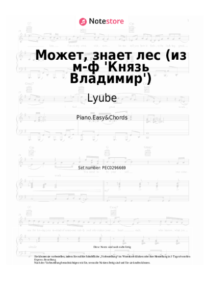 Noten, Akkorde Lyube, Nikolay Rastorguyev, Natalia Knyazhinskaya - Может, знает лес (из м-ф 'Князь Владимир')