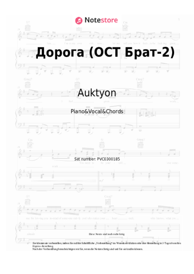 Noten, Akkorde Auktyon - Дорога (ОСТ Брат-2)