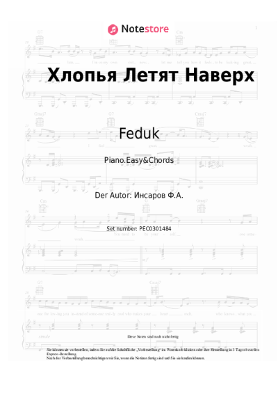 Noten, Akkorde Feduk - Хлопья Летят Наверх