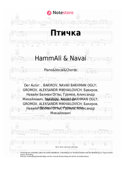 undefined HammAli & Navai - Птичка