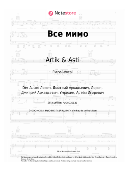 undefined Artik & Asti - Все мимо