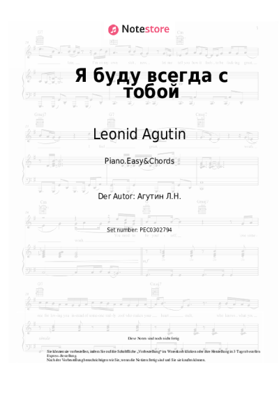undefined Leonid Agutin, Anzhelika Varum - Я буду всегда с тобой